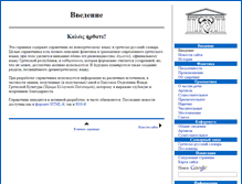 Tablet Screenshot of ellinika.gnu.org.ua